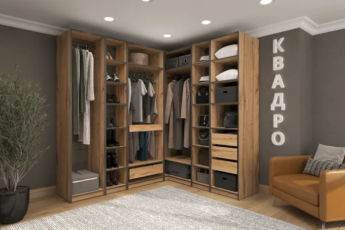 Гардеробная система Квадро. Комплект 5