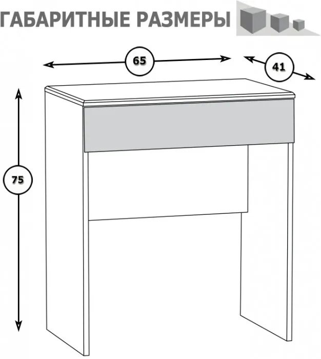 Амели Стол туалетный 12.48, цвет шёлковый камень/бетон чикаго беж, ШхГхВ 65х41х75 см.