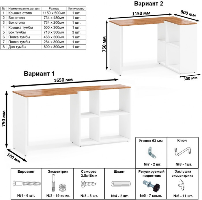 Лидер-8 Шкаф МД 20Б + Стол + Пенал 21Б, цвет белый шагрень/крафт золото, ШхГхВ 285х50/37,5х75/190 или 195х120х75/190 см., НЕ ун.сб.