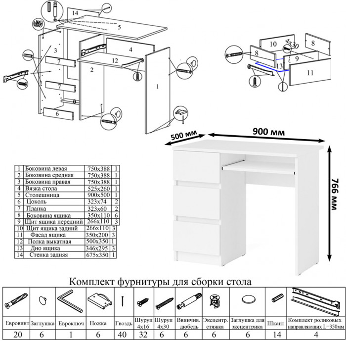 Мори Стол компьютерный МС-6 левый + Шкаф МШ1200.1, цвет белый, ШхГхВ 210,4х50,4х209,6 см., выдвижные ящики слева, НЕ универсальная сборка