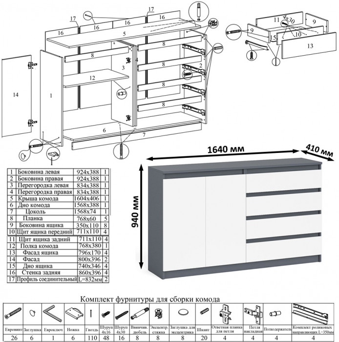 Мори Стол компьютерный МС-1 правый + Комод МК1600.1, цвет графит/белый, ШхГхВ 250,4х50х94 см., выдвижной ящик справа, НЕ универсальная сборка