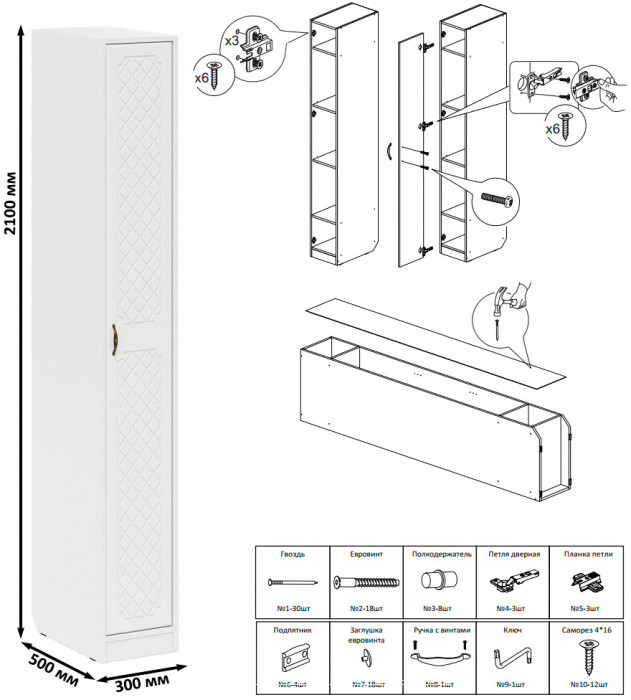 Прихожая П-6 Компоновка № 49, цвет белая шагрень/фасады МДФ белое дерево фрезеровка ромб, ШхГхВ 140х50х210 см., универсальная сборка