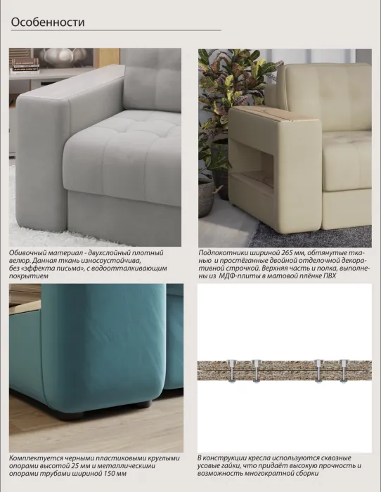 Кресло Доро, Светло-голубой/Дуб канадский