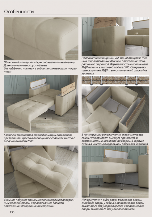 Кресло-кровать "Нави", Пыльная роза/МДФ пудра