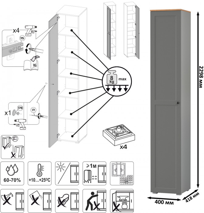 Остин 13.227 Шкаф-пенал, цвет серый графит/дуб крафт золотой, ШхГхВ 40х41,8х229,8 см., универсальная сборка