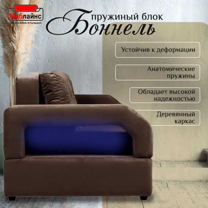 Диван-кровать Манчестер, еврокнижка, велюр, 150х195, коричневый