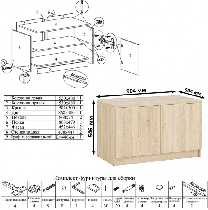 Мори Стол компьютерный МС-6 правый + Тумба МА900.1, цвет дуб сонома, ШхГхВ 180,4х50,4х76,6 см., выдвижные ящики справа, НЕ универсальная сборка