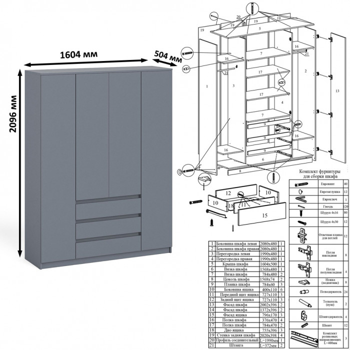 Мори Стол компьютерный МС-1 правый + Шкаф МШ1600.1, цвет графит, ШхГхВ 250,4х50,4х209,6 см., выдвижной ящик справа, НЕ универсальная сборка