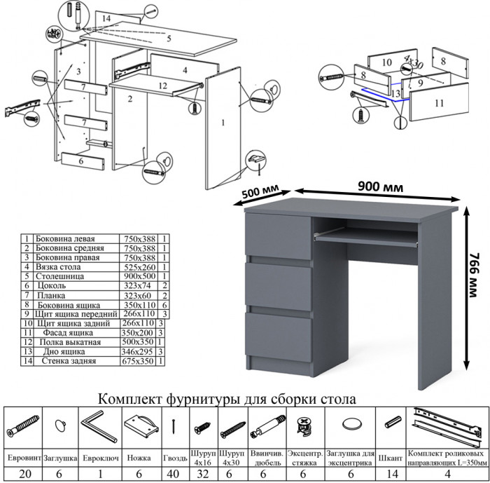 Мори Стол компьютерный МС-6 левый + Комод МК1200.8, цвет графит, ШхГхВ 210,4х50х94 см., выдвижные ящики слева, НЕ универсальная сборка