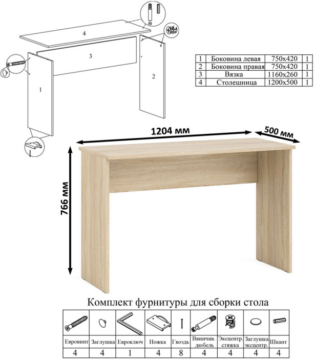 Мори Стол письменный МСП1200.1 + Шкаф МШ1600.1, цвет дуб сонома/белый, ШхГхВ 280,8х50,4х209,6 см., универсальная сборка