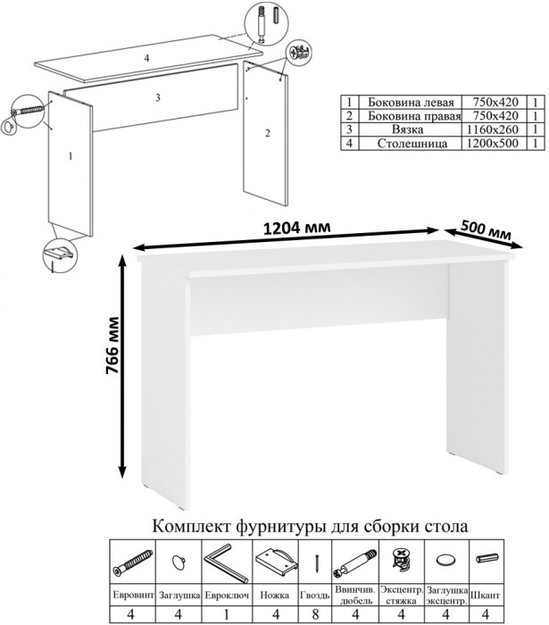 Мори Стол письменный МСП1200.1 + Комод МК700.5 + Полка 1200, цвет белый, ШхГхВ 190,8х50х209,6 см., универсальная сборка