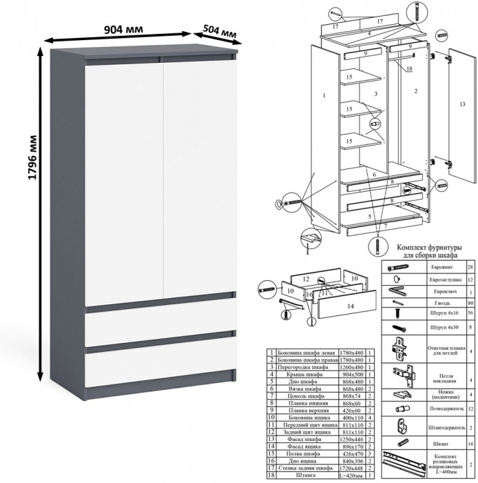 Мори Стол компьютерный МС-6 левый + Шкаф МШ900.1 + Антресоль МА900.1, цвет графит/белый, ШхГхВ 180,4х50,4х234,2 см., выдвиж. ящики слева, НЕ ун. сб.
