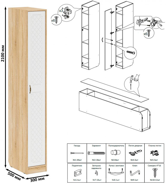 Прихожая П-6 Компоновка № 51, цвет дуб сонома/фасады МДФ белое дерево фрезеровка ромб, ШхГхВ 200х50х210 см., универсальная сборка