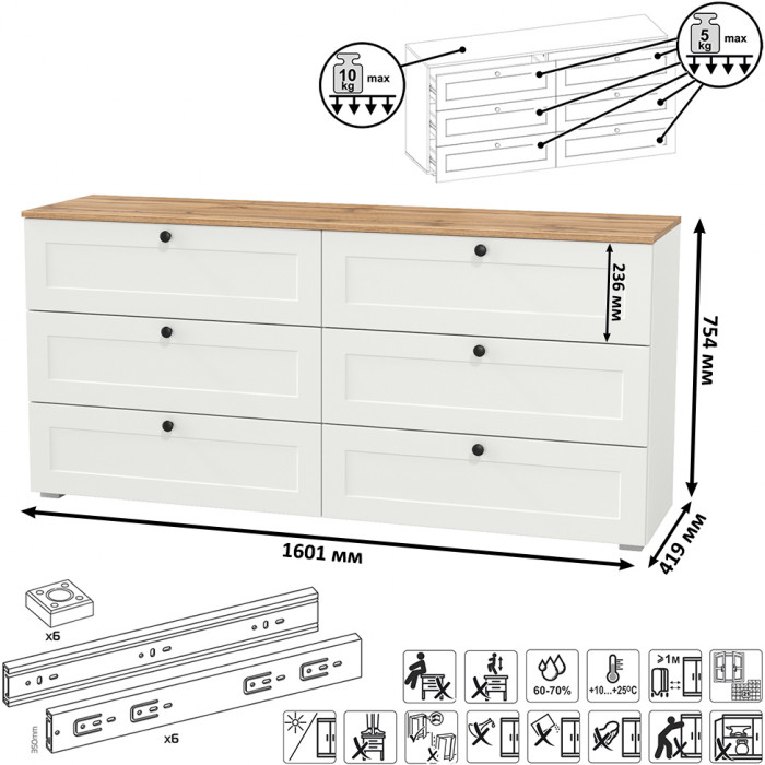 Остин 16.240 Комод, цвет белый шагрень/дуб крафт золотой, ШхГхВ 160,1х41,9х75,4 см. (шесть выдвижных ящиков)