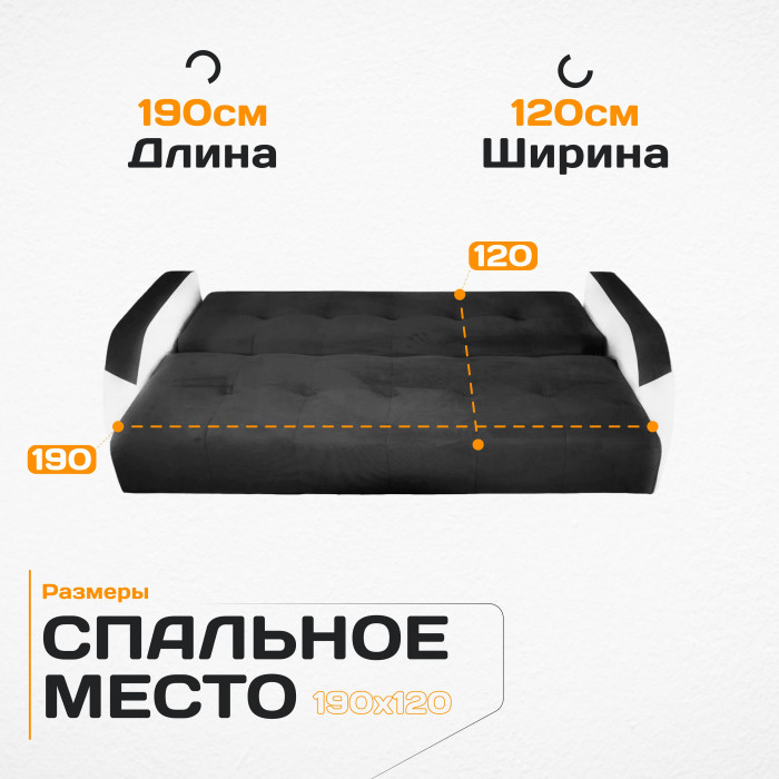 Диван-книжка Феникс, 120х190, велюр черный