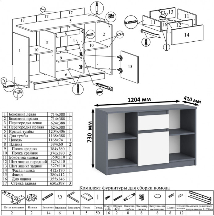 Мори Стол компьютерный МС-6 правый + Тумба МТВ1204.1, цвет графит/белый, ШхГхВ 210,4х50х76,6 см., выдвижные ящики справа, НЕ универсальная сборка