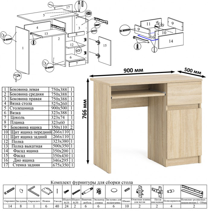 Мори Стол компьютерный МС-1 правый + Тумба МА900.1, цвет дуб сонома, ШхГхВ 180,4х50,4х76,6 см., выдвижной ящик справа, НЕ универсальная сборка