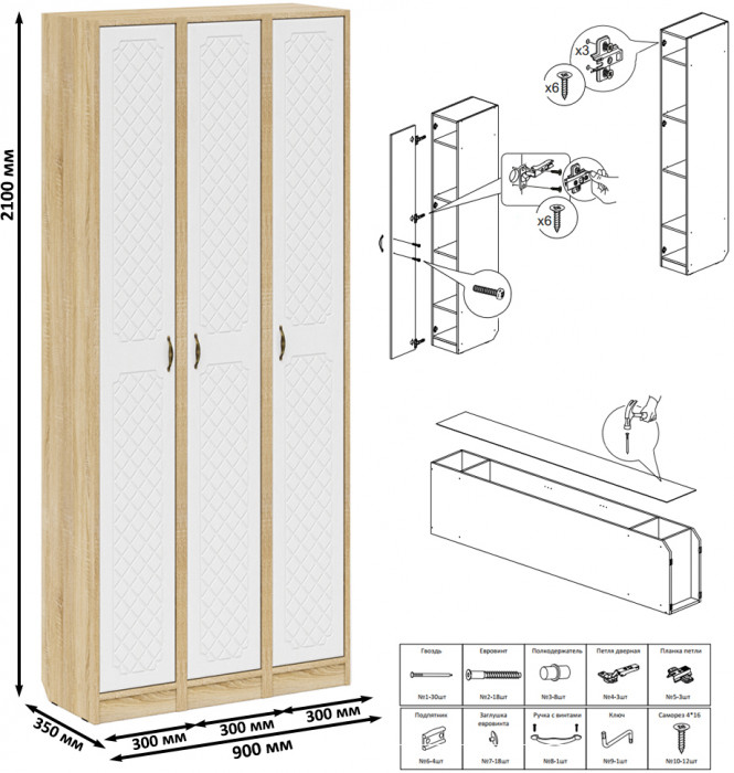 Прихожая П-6 Пенал 3 штуки, цвет дуб сонома/фасады МДФ белое дерево фрезеровка ромб, ШхГхВ 90х35х210 см., универсальная сборка