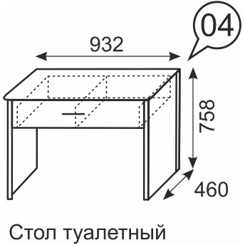Столик туалетный Берлин 4