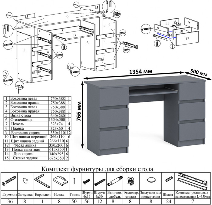 Мори Стол компьютерный МС-2 + Шкаф МШ900.1, цвет графит, ШхГхВ 225,8х50,4х179,6 см., универсальная сборка