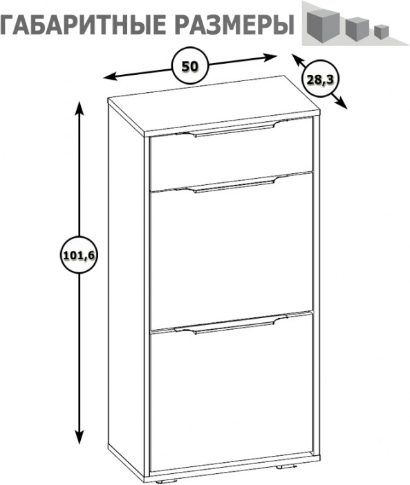 Куба Комод 13.114, цвет дуб сонома/белый премиум, ШхГхВ 50х28,3х101,6 см.