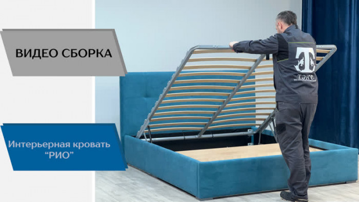 Рио Кровать интерьерная 160 бежевый квадрат, ПМ