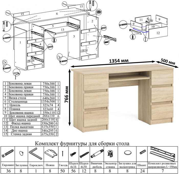 Мори Стол компьютерный МС-2 + Тумба МА900.1, цвет дуб сонома, ШхГхВ 225,8х50,4х76,6 см., универсальная сборка