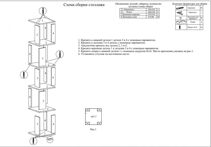 Стеллаж СВК, цвет дуб лоредо, ШхГхВ 35х35х179 см.