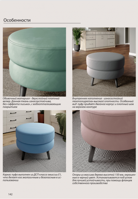 Пуфик "Майя", Изумруд