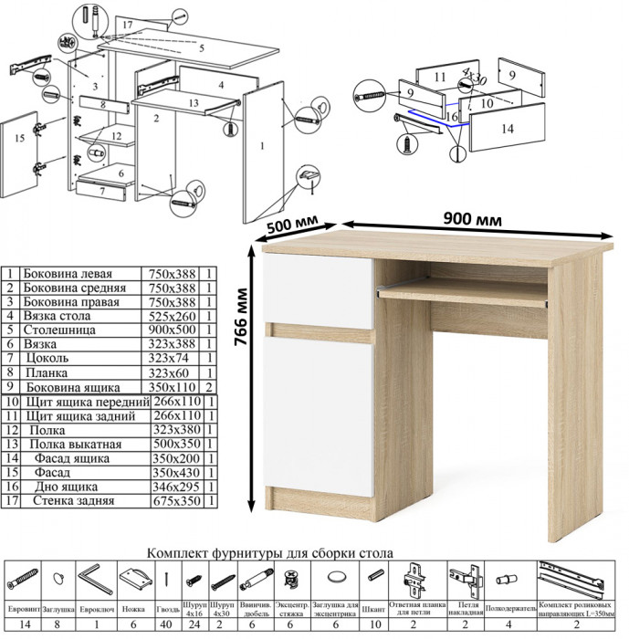 Мори Стол компьютерный МС-1 левый + Комод МК1200.4 + Полка 900, цвет дуб сонома/белый, ШхГхВ 210,4х50х209,6 см., НЕ универсальная сборка