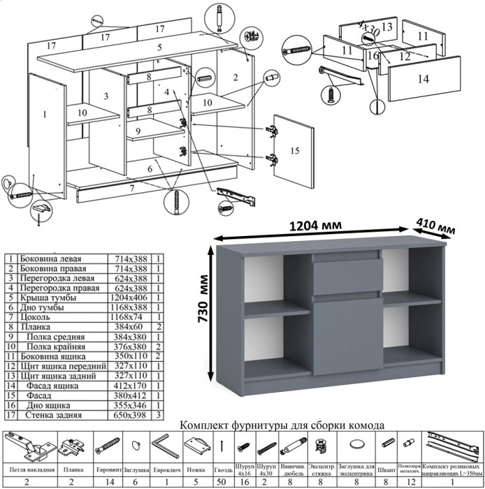 Мори Тумба ТВ МТВ1204.1, цвет графит, ШхГхВ 120,4х41х73 см.