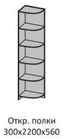 Кэт-4 Открытые полки (Венге)