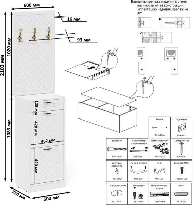 Прихожая П-6 Тумба для обуви 2 секции + Вешалка, цвет белая шагрень/фасады МДФ белое дерево фрезеровка ромб, ШхГхВ 50х35х210 см.