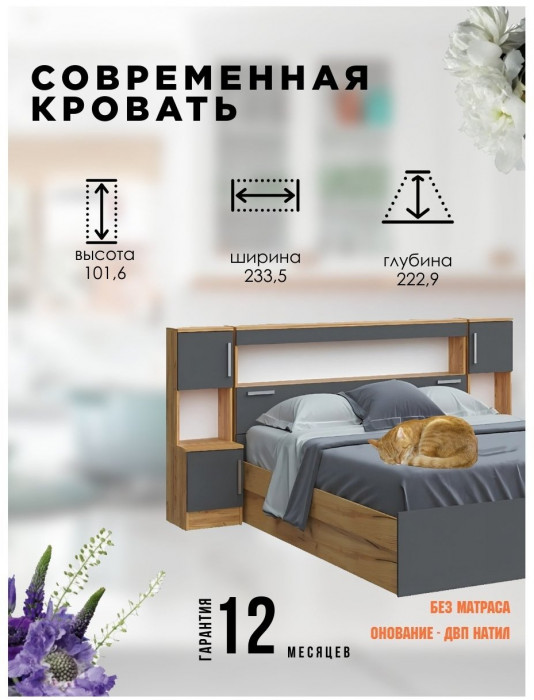 Бася Кровать с надстройкой 160 дуб крафт/графит (Дуб крафт/ Графит)