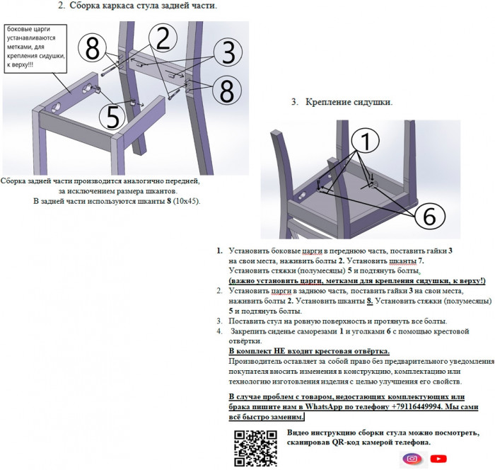 Стул Мебель--24 разборный Гольф-11, цвет венге, обивка ткань руми 812/8, ШхГхВ 40х40х100 см., от пола до верха сиденья 47 см.