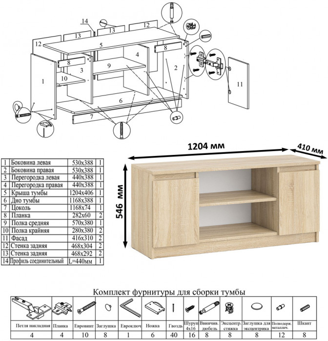 Мори Стол компьютерный МС-1 левый + Тумба МТВ1200.1 + Полка 900, цвет дуб сонома, ШхГхВ 210,4х50х209,6 см., НЕ универсальная сборка