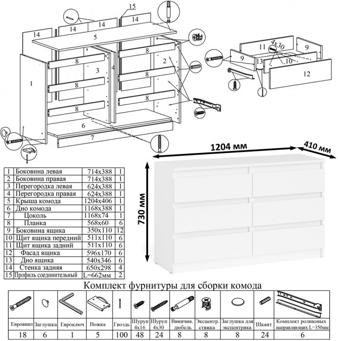 Мори Стол компьютерный МС-1 левый + Комод МК1200.6, цвет белый, ШхГхВ 210,4х50х76,6 см., выдвижной ящик слева, НЕ универсальная сборка