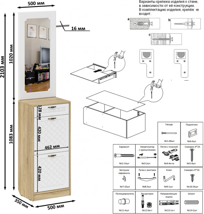Прихожая П-6 Тумба для обуви 2 секции + Зеркало, цвет дуб сонома/фасады МДФ белое дерево фрезеровка ромб, ШхГхВ 50х35х210 см.