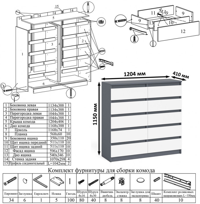 Мори Комод МК1200.10, цвет графит/белый, ШхГхВ 120,4х41х115 см.
