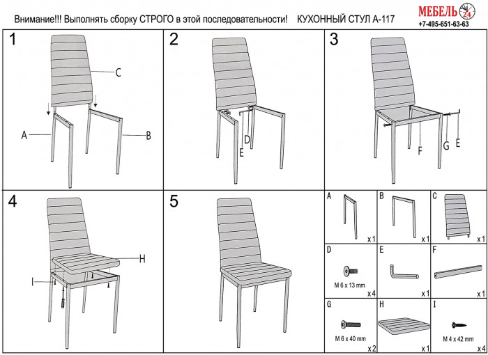Четыре стула Мебель--24 A-117, светло-серый