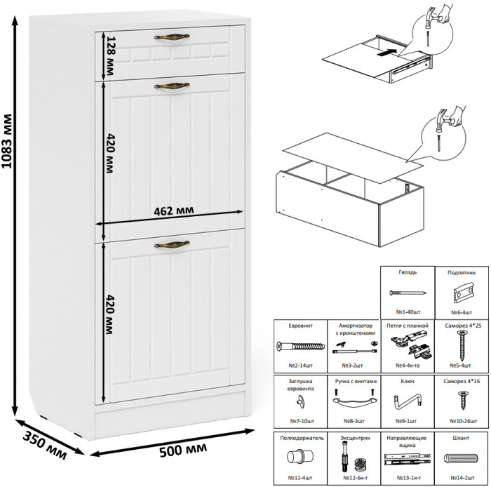 Прихожая П-6 Компоновка № 43, цвет белая шагрень/фасады МДФ белое дерево фрезеровка прованс, ШхГхВ 80х50х210 см., универсальная сборка