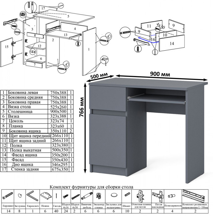 Мори Стол компьютерный МС-1 левый + Тумба МТВ1204.1, цвет графит, ШхГхВ 210,4х50х76,6 см., выдвижной ящик слева, НЕ универсальная сборка