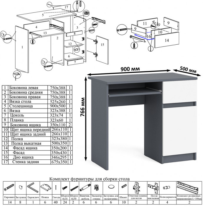 Мори Стол компьютерный МС-1 правый + Тумба МТВ1200.1 + Полка 900, цвет графит/белый, ШхГхВ 210,4х50х209,6 см., НЕ универсальная сборка