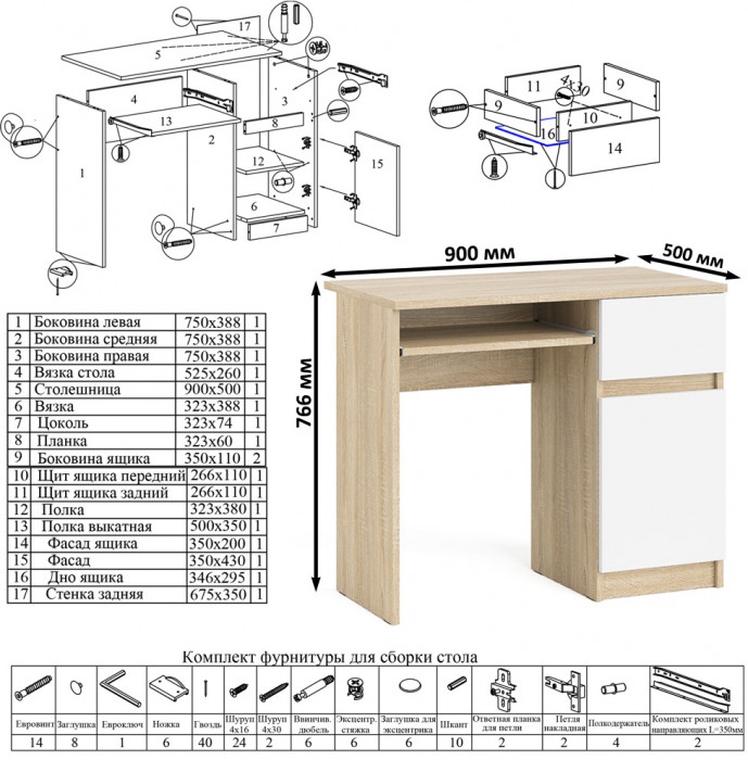 Мори Стол компьютерный МС-1 правый + Тумба МТВ1200.1 + Полка 900, цвет дуб сонома/белый, ШхГхВ 210,4х50х209,6 см., НЕ универсальная сборка