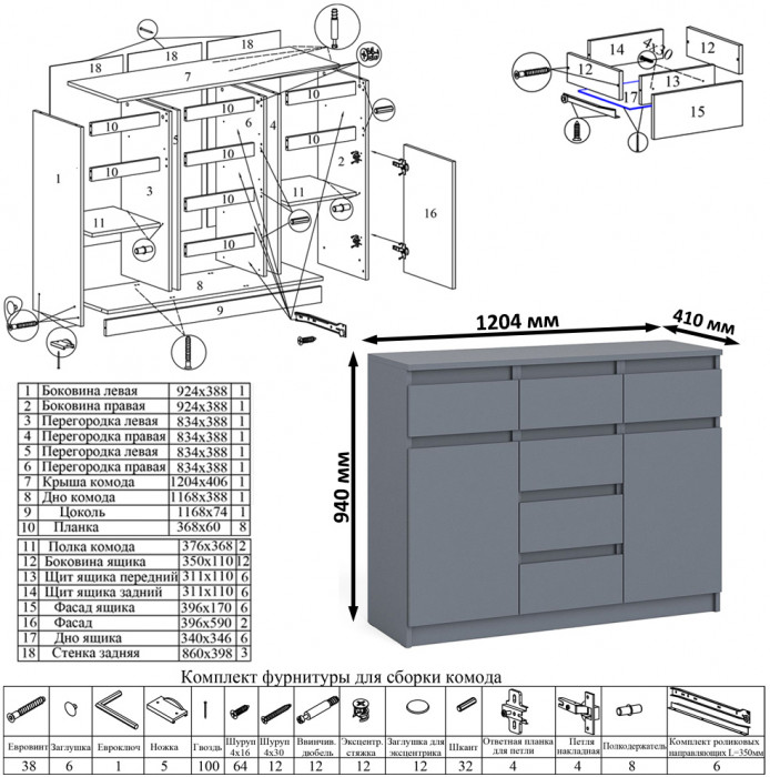 Мори Стол компьютерный МС-1 левый + Комод МК1200.4 + Полка 900, цвет графит, ШхГхВ 210,4х50х209,6 см., НЕ универсальная сборка