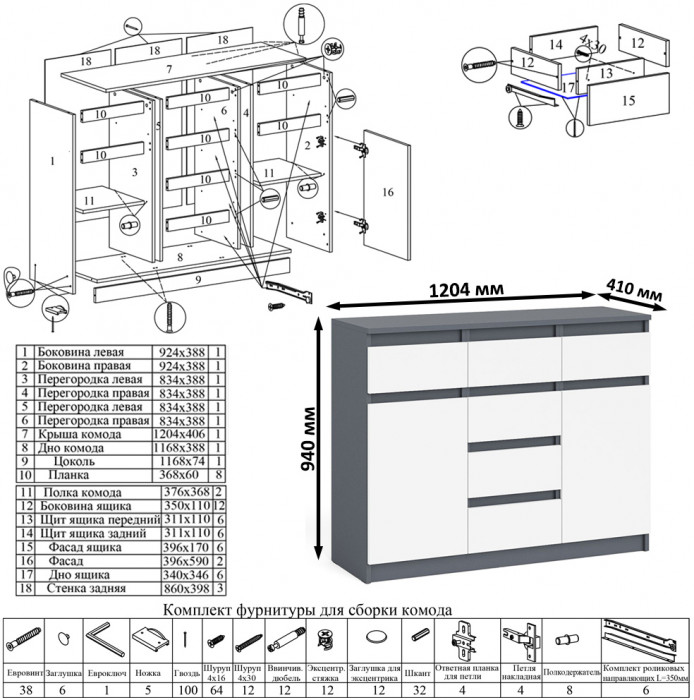 Мори Комод МК1200.4, цвет графит/белый, ШхГхВ 120,4х41х94 см.