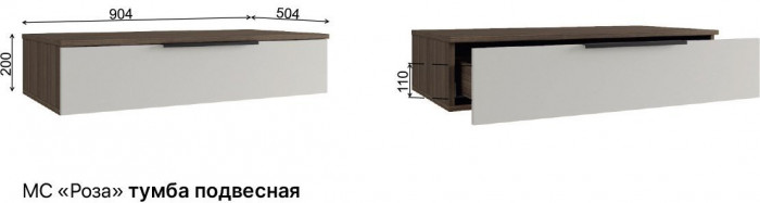 МС Роза Тумба подвесная (Ройс)+ ручка скоба (Орех Франклин карамель/Пудра скин)