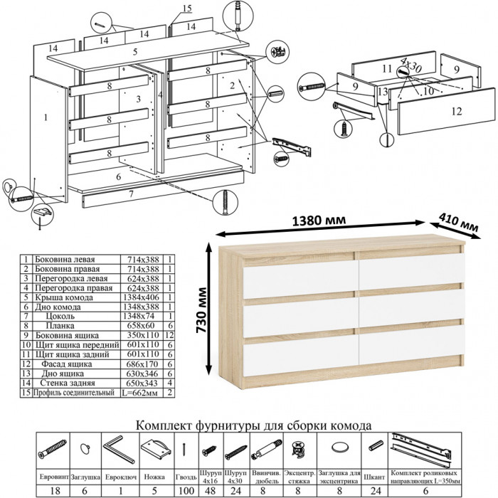 Мори Стол компьютерный МС-1 левый + Комод МК1380.6, цвет дуб сонома/белый, ШхГхВ 228х50х76,6 см., выдвижной ящик слева, НЕ универсальная сборка