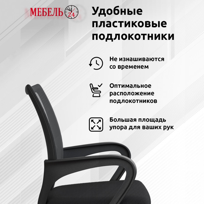 Кресло компьютерное Мебель--24 103, цвет чёрный, ШхГхВ 59х56х83-94 см., максимальная нагрузка 120 кг.