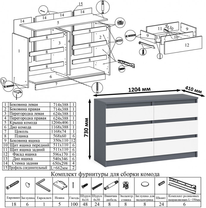 Мори Стол компьютерный МС-16 правый + Комод МК1200.6, цвет графит/белый, ШхГхВ 244,8х84,9х76,6 см., выдвижные ящики справа, НЕ универсальная сборка